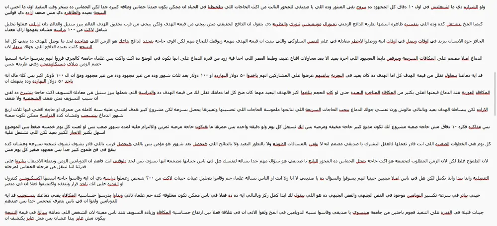 تفريغ صوتي احترافي عربي أو إنجليزي + تنسيق Word