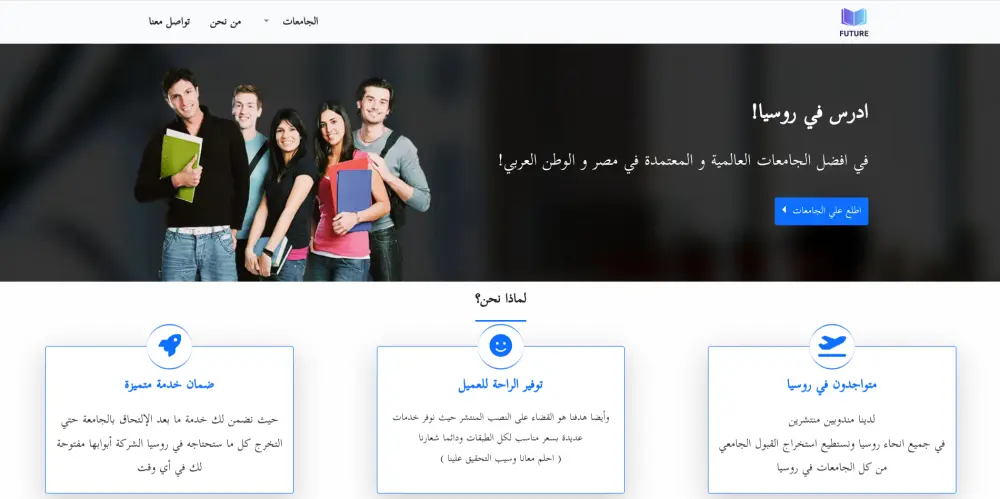 تطوير موقع إلكتروني احترافي