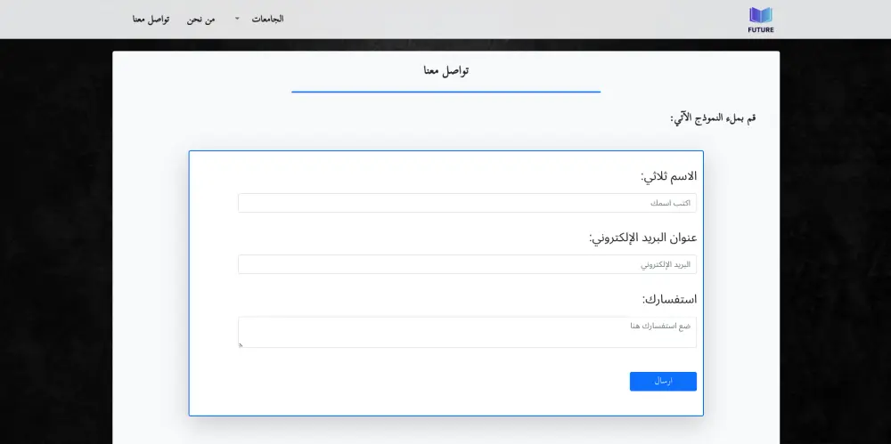 تطوير موقع إلكتروني احترافي
