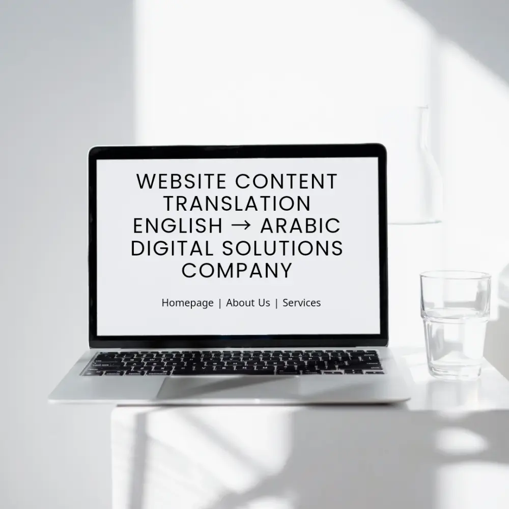 ترجمة احترافية للمواقع الإلكترونية