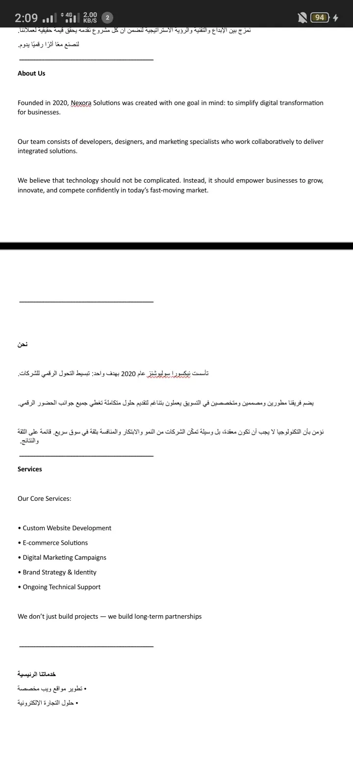 ترجمة احترافية للمواقع الإلكترونية