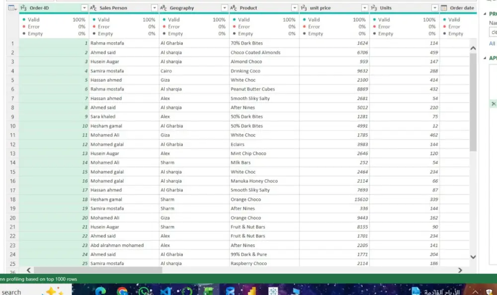 معالجة وتنظيف البيانات الضخمة وتجهيزها للتحليل الاحترافي عبر Excel