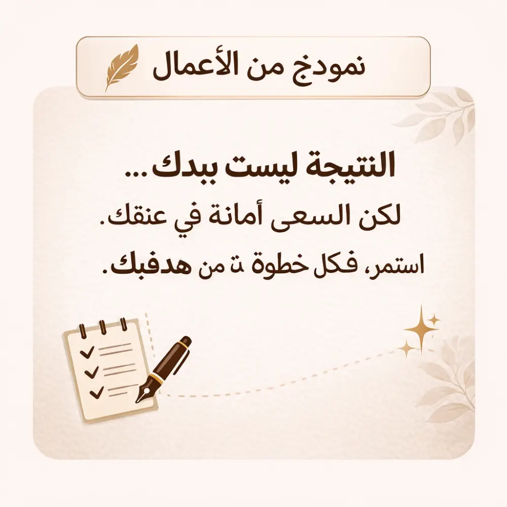 كتابة 5 بوستات تحفيزية احترافية الصفحات السوشيال ميديا