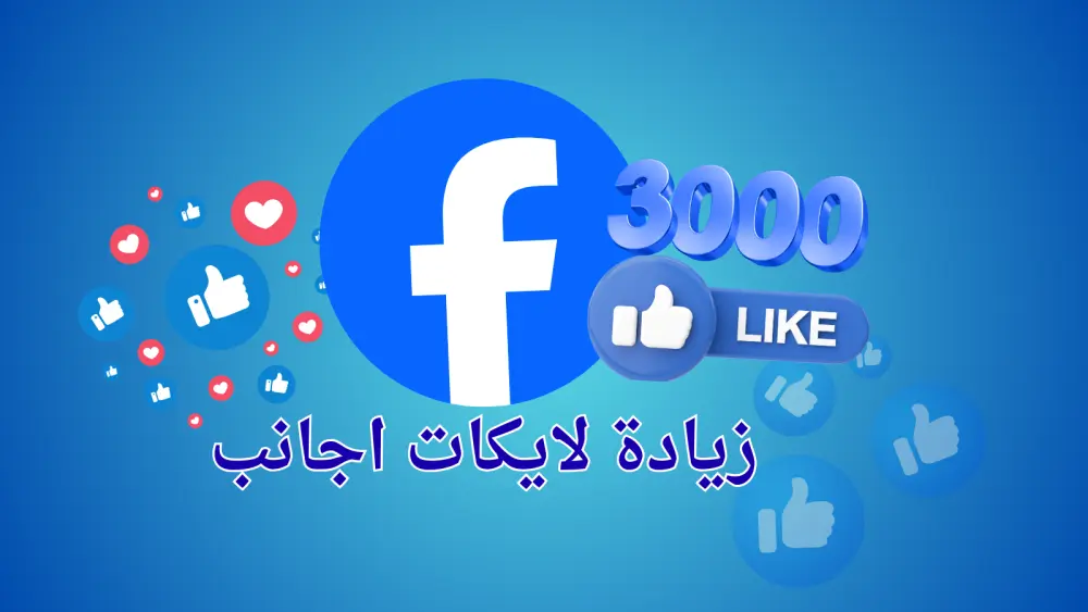 تنشيط منشور فيسبوك بطريقة منظمة