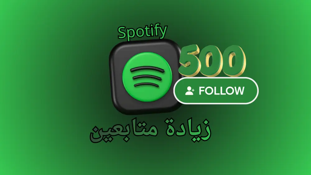 تعزيز ظهور حساب  سبوتيفاي بطريقة تدريجية مقابل 5 دولار