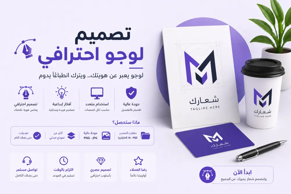تصميم شعار / لوجو احترافي يعبر عن علامتك التجارية