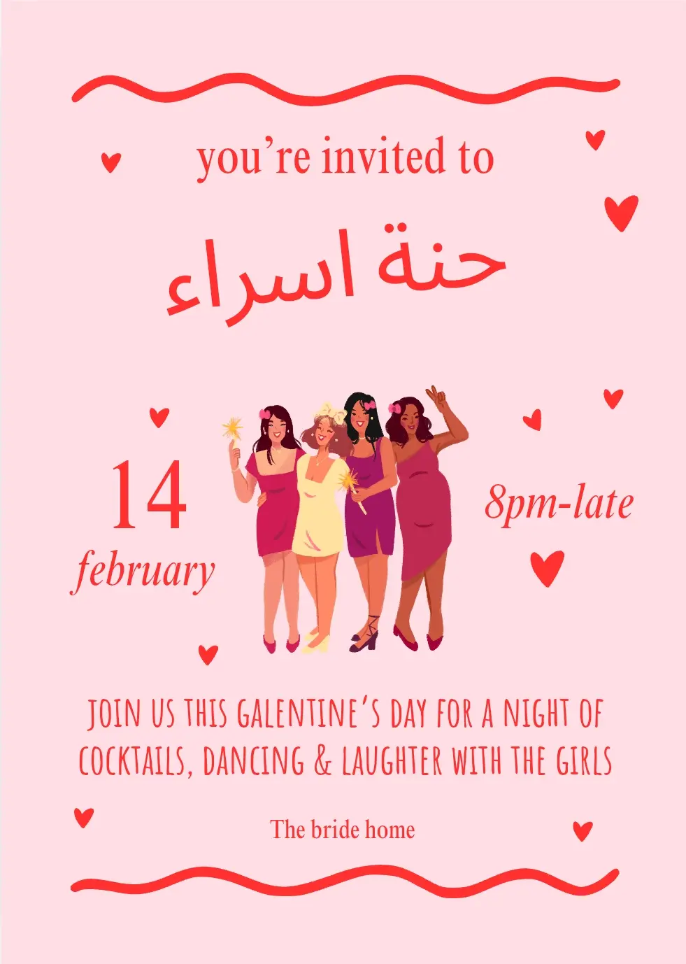 تصميم دعوات وبرقيات تهنئة