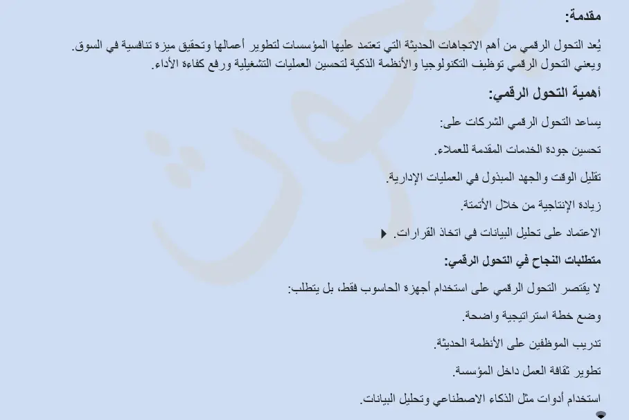 تصميم ملفات اكسيل و وورد بشكل منظم