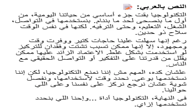 ترجمة من عربي الي انجلش والعكس