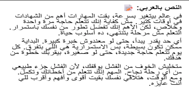 ترجمة من عربي الي انجلش والعكس