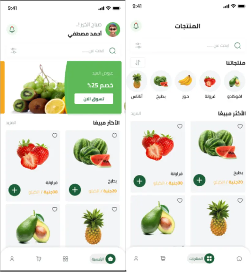 أقوم بتصميم واجهات مستخدم احترافية UI عصرية