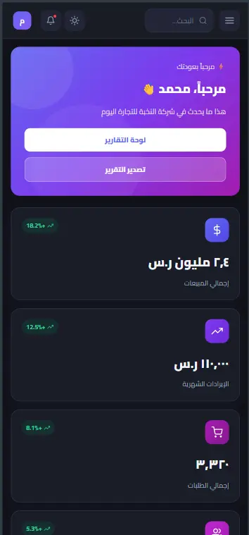 تصميم وبرمجة لوحة تحكم إدارية احترافية ومتجاوبة باستخدام HTML CSS JavaScript