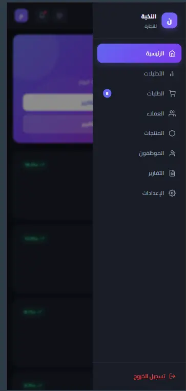 تصميم وبرمجة لوحة تحكم إدارية احترافية ومتجاوبة باستخدام HTML CSS JavaScript