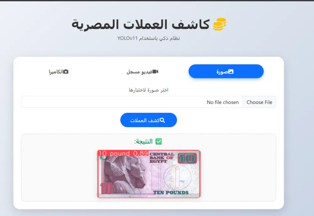 تطوير تطبيق ويب ذكي (Flask) لدمج وتشغيل نماذج الذكاء الاصطناعي