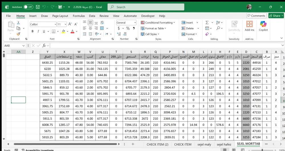 اعداد الاجور و المرتبات الشهرية للعاملين باستخدام الاكسيل