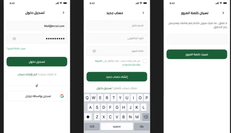 تحويل تصميمك إلى واجهة Flutter احترافية