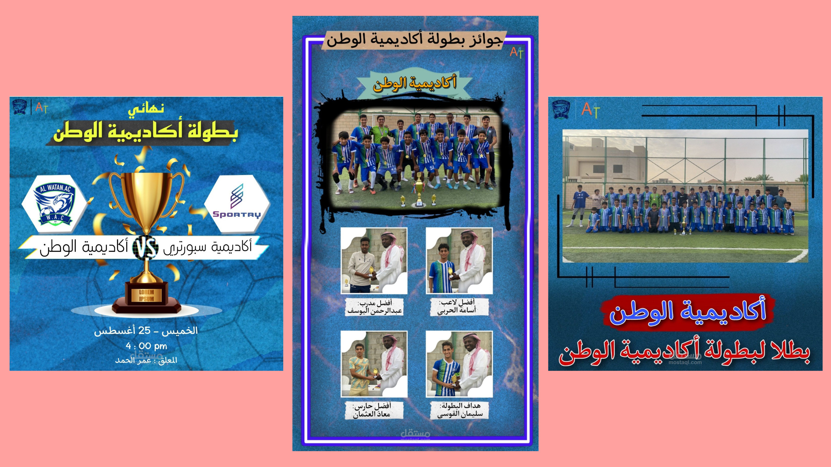 تصاميم رياضية لبطولات ومنشورات الأكاديميات