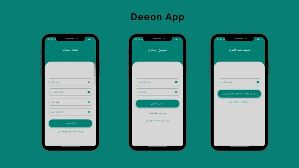 برمجة تطبيق اندرويد وربطه بقاعدة بيانات لتسجيل الدخول