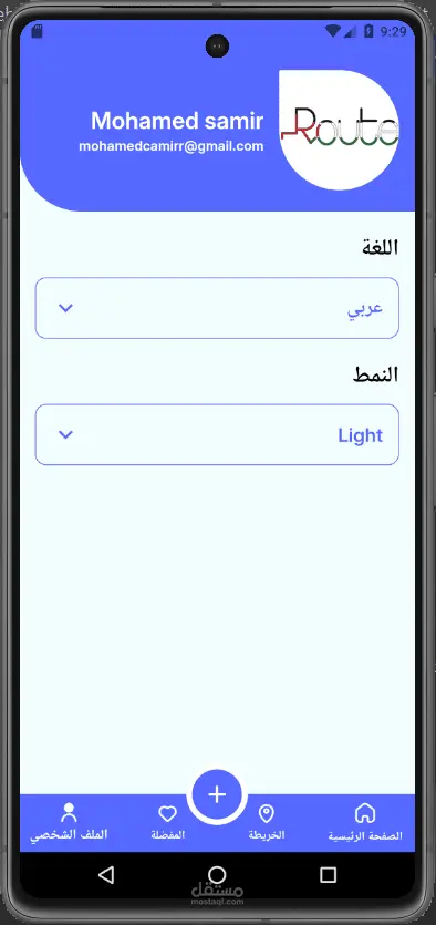 تطبيق إيفنت لإدارة الفعاليات والأحداث اليومية