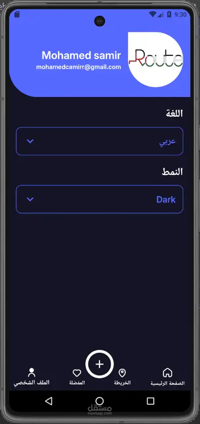 تطبيق إيفنت لإدارة الفعاليات والأحداث اليومية