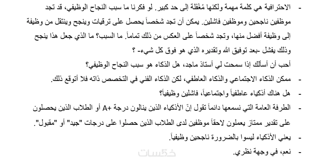 تحويل الصوت أو الفيديو أو الصور إلى نص Word أو PDF