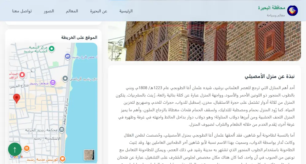 تصميم صفحة مقال احترافية (Static Web Page) سريعة ومتجاوبة