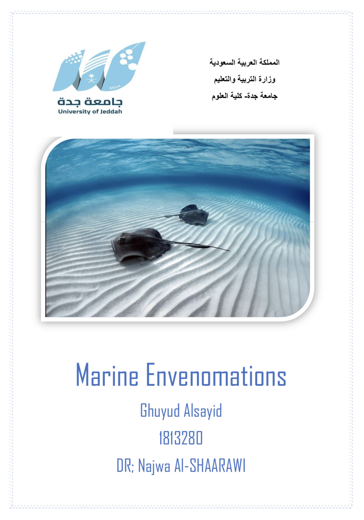 كتابة التقارير   Word لطلاب وطالبات المدارس والجامعات