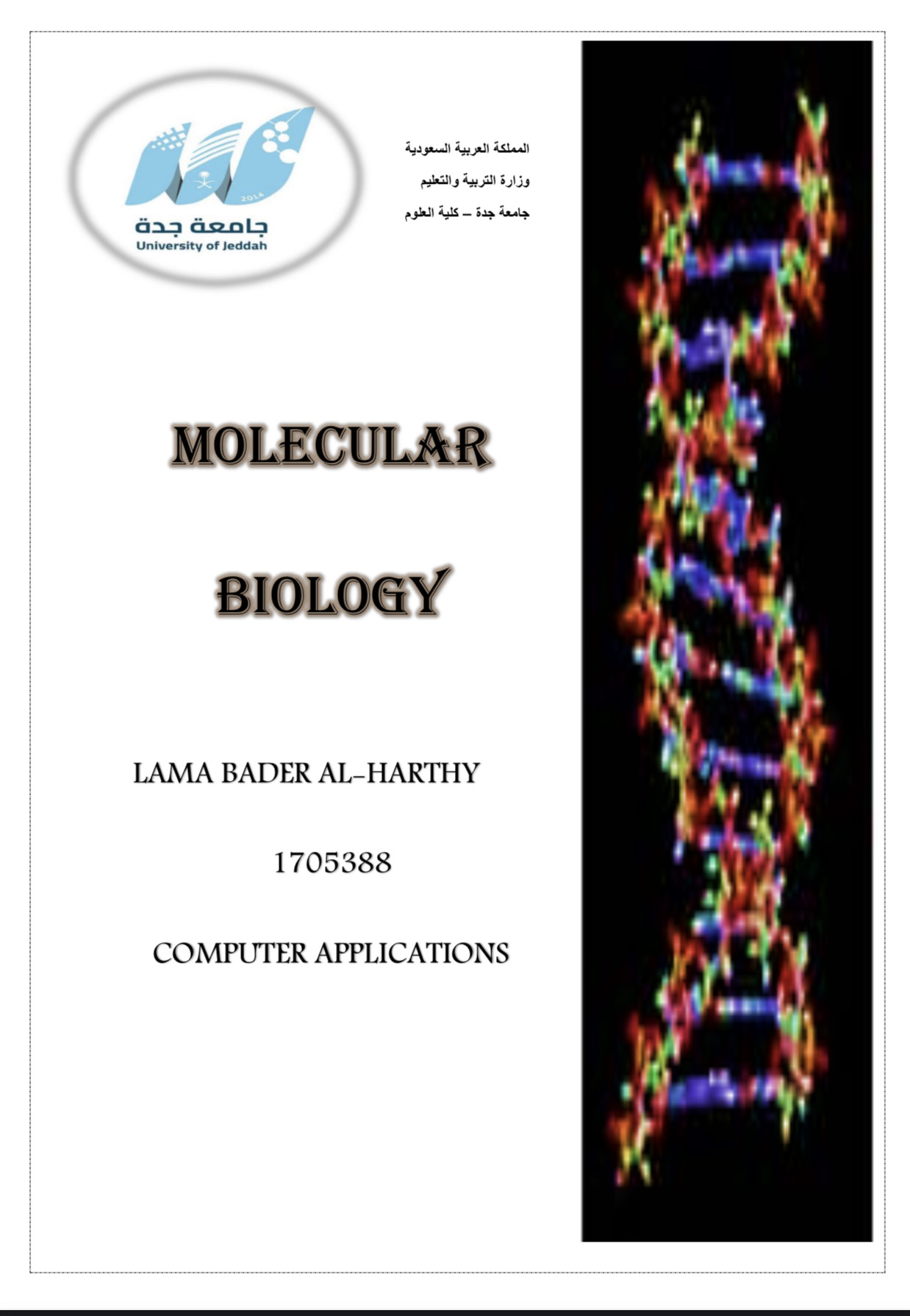 كتابة التقارير   Word لطلاب وطالبات المدارس والجامعات