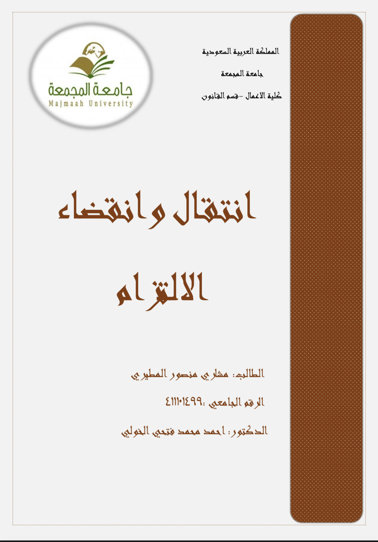 كتابة التقارير   Word لطلاب وطالبات المدارس والجامعات