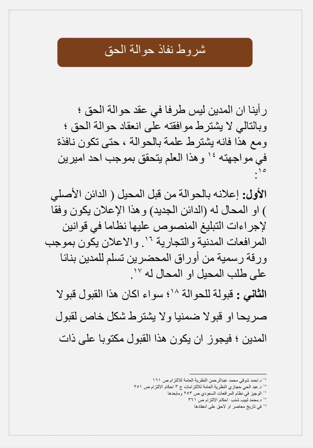 كتابة التقارير   Word لطلاب وطالبات المدارس والجامعات