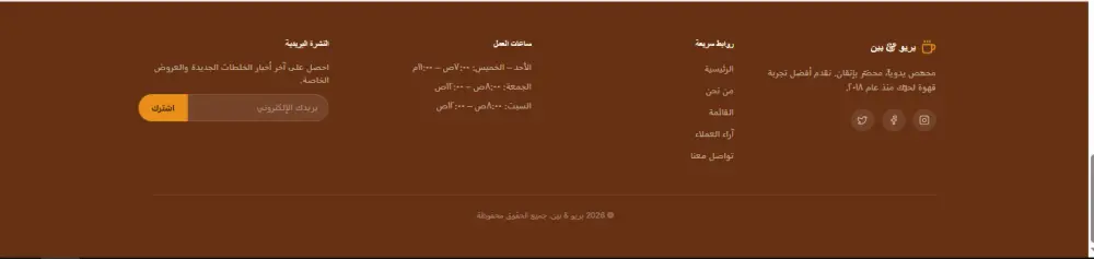 تصميم وبرمجة قسم احترافي واحد (Landing Page Section) بكود نظيف، واجهة متجاوبة بالكامل، وتنسيق ألوان وخطوط مخصص لهويتك التقنية أو التجارية.