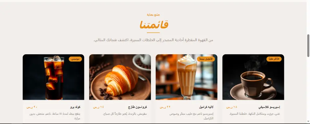 تصميم وبرمجة قسم احترافي واحد (Landing Page Section) بكود نظيف، واجهة متجاوبة بالكامل، وتنسيق ألوان وخطوط مخصص لهويتك التقنية أو التجارية.