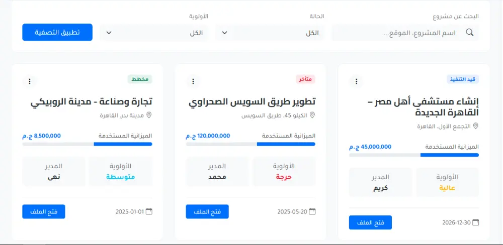 برمجة واجهات لوحة تحكم (Dashboard) احترافية متجاوبة تدعم العربية والوضع الليلي.