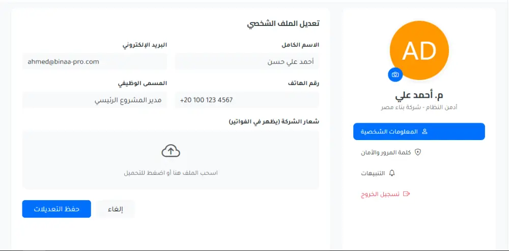 برمجة واجهات لوحة تحكم (Dashboard) احترافية متجاوبة تدعم العربية والوضع الليلي.