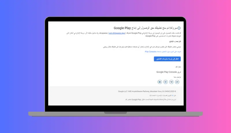 اختبار تطبيقات Google Play اختبار مغلق
