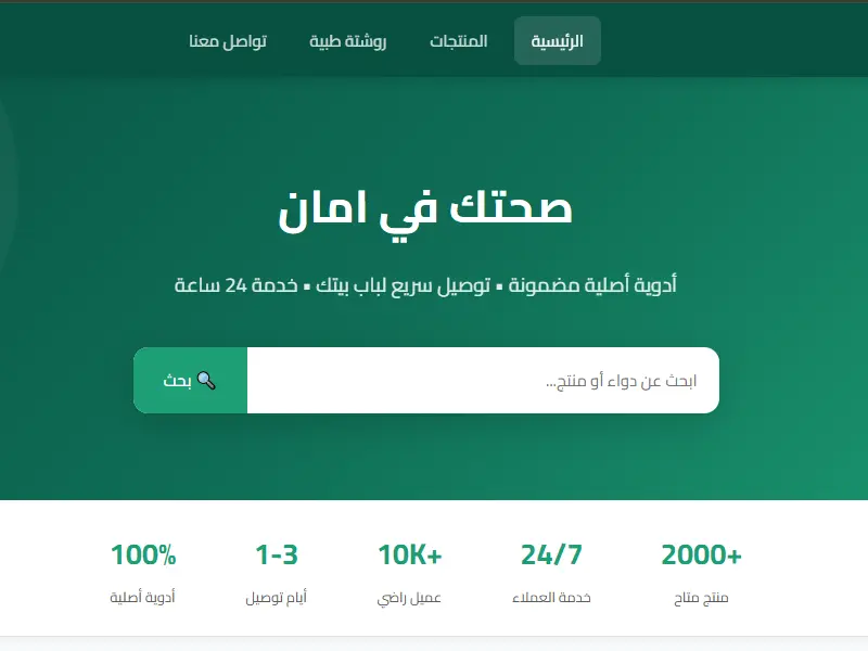 تصميم وبرمجه Landing Page في خلال 48 ساعة