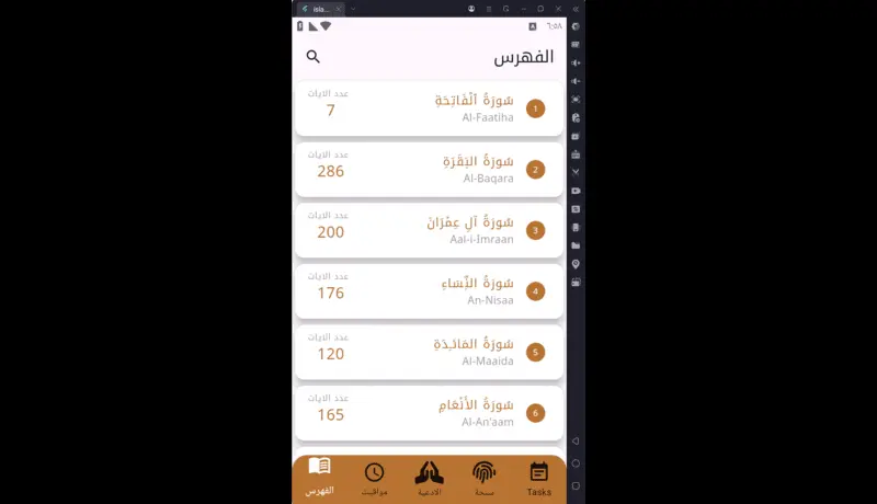 تطوير تطبيق موبايل Android وiOS باستخدام Flutter