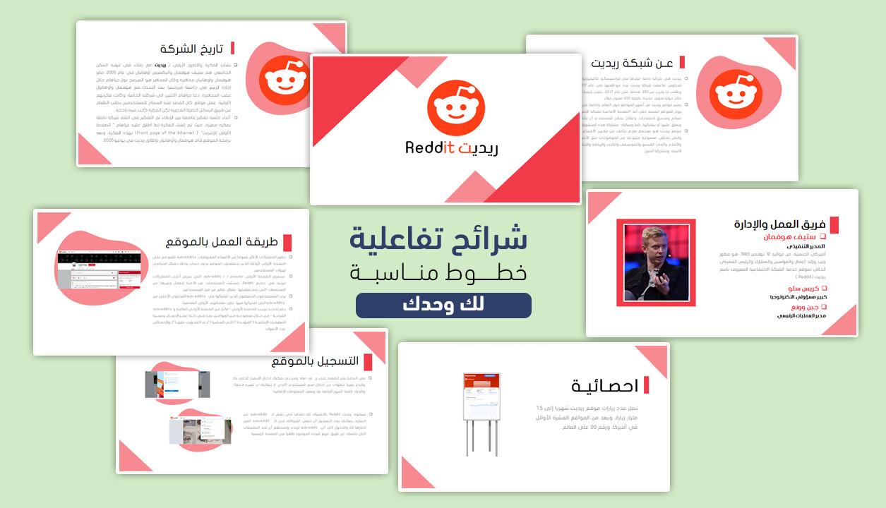 تصميم عروض تقديمية بوربوينت