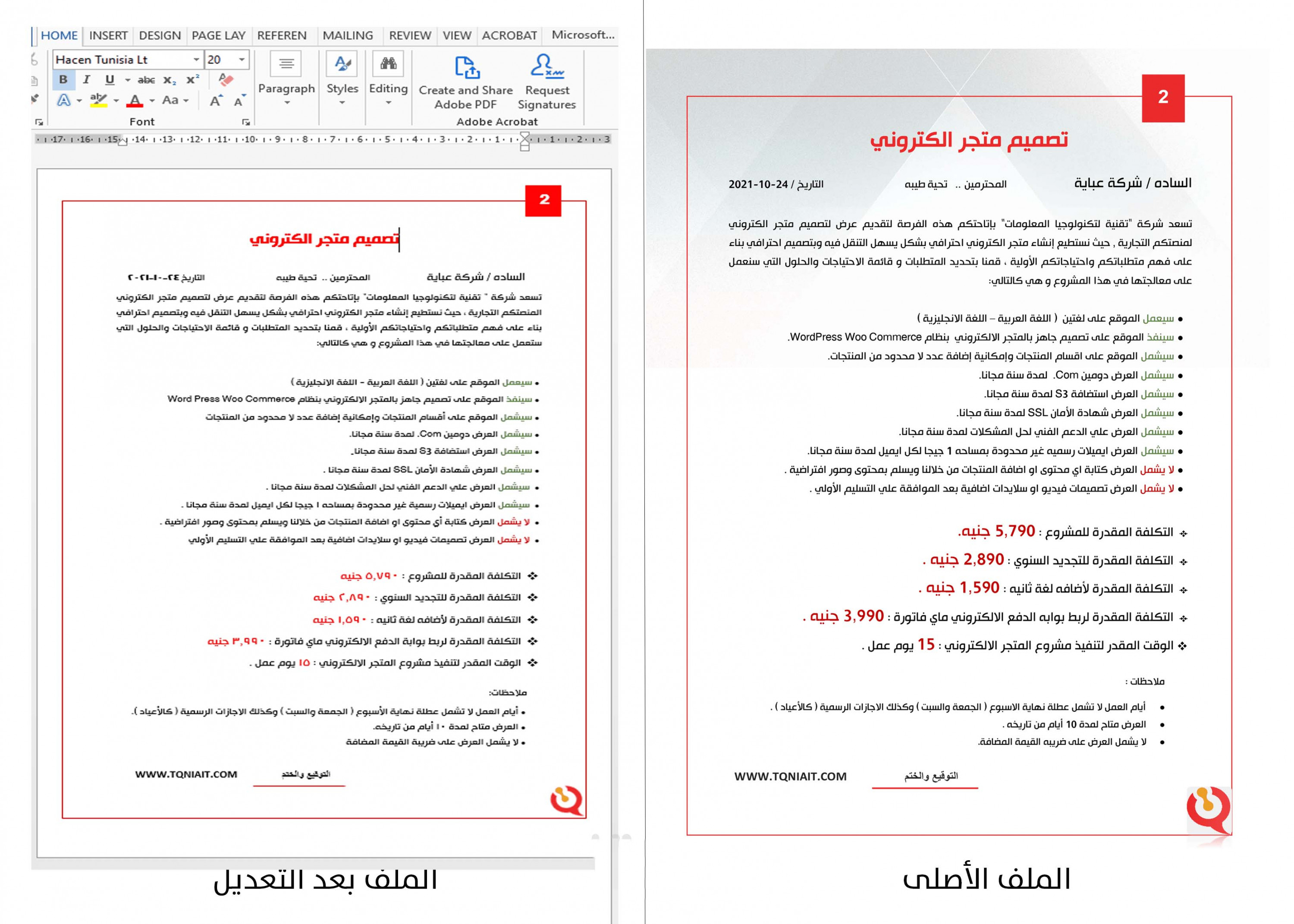 تفريغ ملفاتPDF  إلي Word