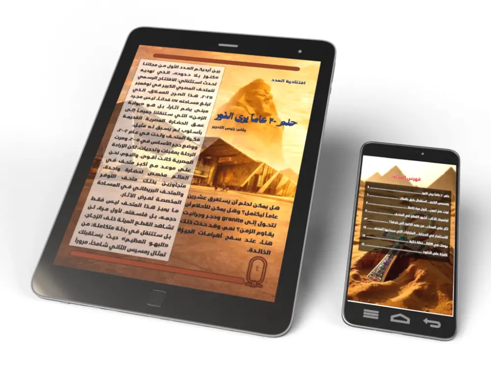 تصمبم مجلة تفاعلية احترافية باستخدام برنامج InDesign