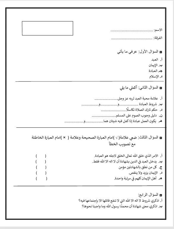 أقدم خدمة متكاملة للمدرسين وأصحاب السناتر تشمل تفريغ المحاضرات وإعداد الملازم والامتحانات بشكل منظم واحترافي على برنامج Word، مع تنسيق واضح يساعد الطلاب على الفهم والمراجعة بسهولة.