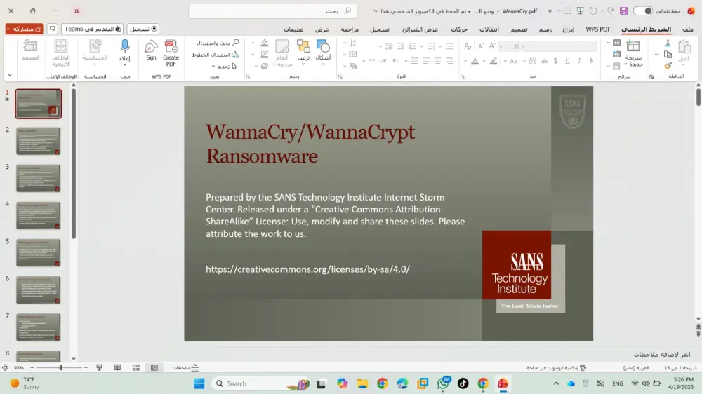 تصميم عرض تقديمي احترافي PowerPoint بشكل جذاب ومنظم