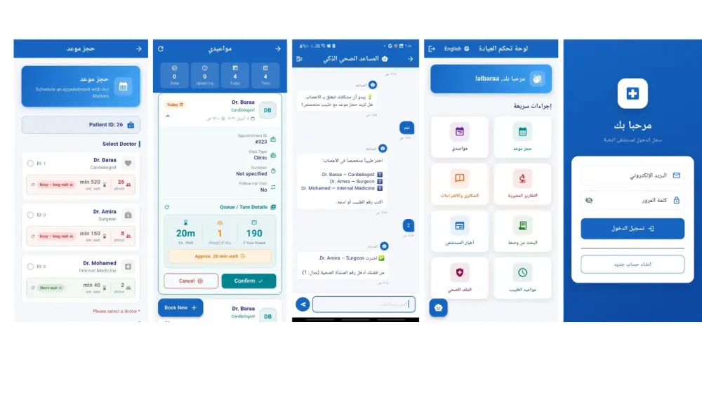 تطوير نظام مستشفى ذكي متكامل (Desktop + Mobile + AI)