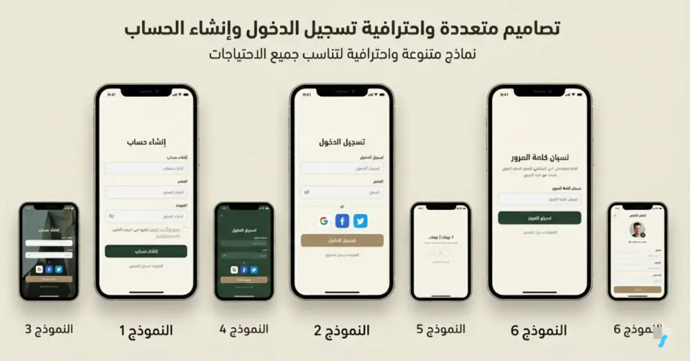 UI/UX لتطبيقات iOS و Android بلغة Flutter