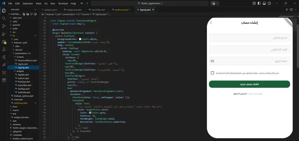 UI/UX لتطبيقات iOS و Android بلغة Flutter