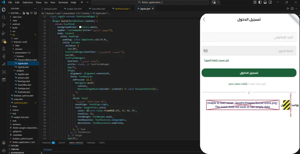 UI/UX لتطبيقات iOS و Android بلغة Flutter
