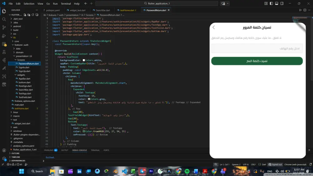 UI/UX لتطبيقات iOS و Android بلغة Flutter