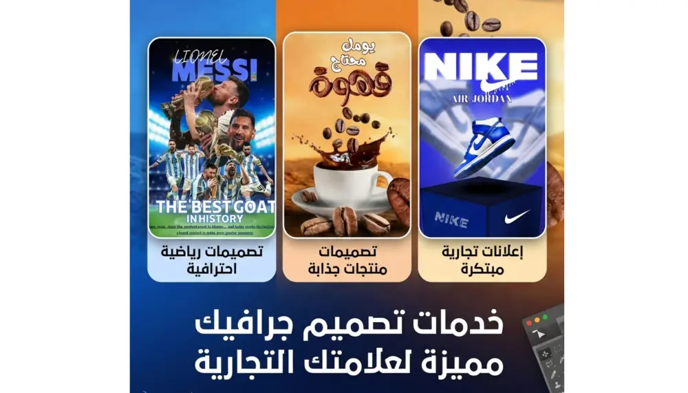 تصميم منشورات وإعلانات سوشيال ميديا احترافية لعلامتك التجارية (5 تصاميم)