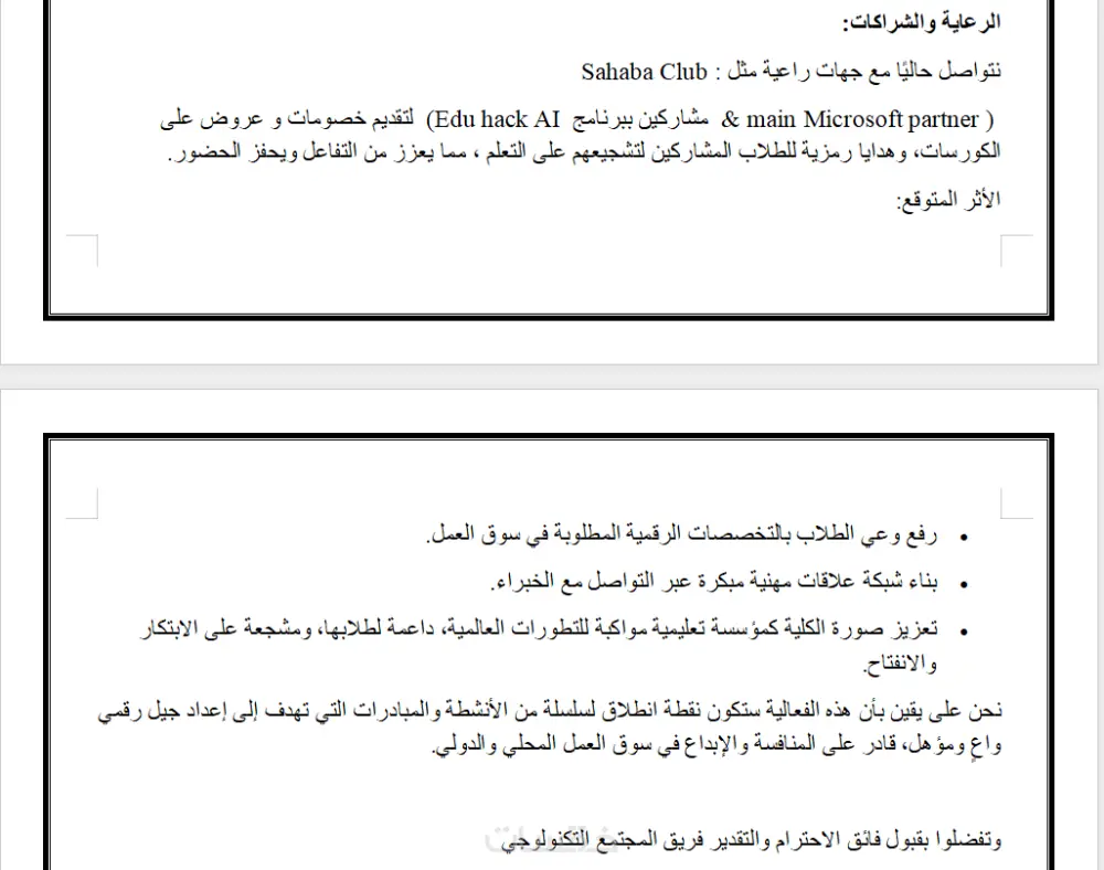 تحويل ملفات Word إلى PDF مع تنسيق دقيق وجودة ممتازة