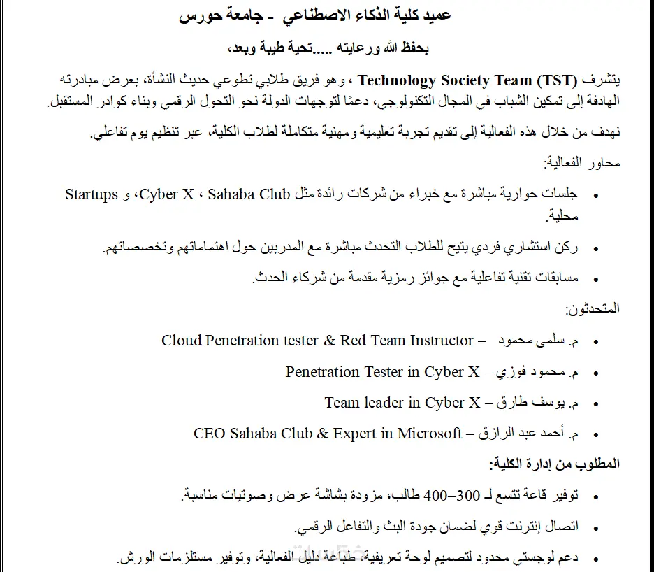 تحويل ملفات Word إلى PDF مع تنسيق دقيق وجودة ممتازة